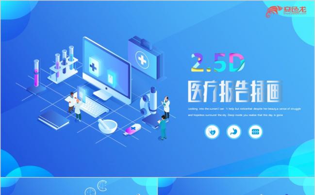 医学医药培训工作汇报PPT模板缩略图