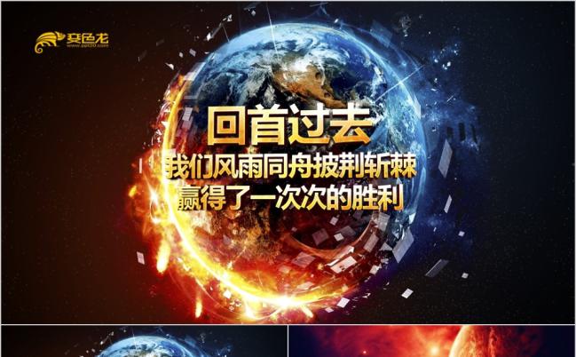 最新创意震撼年会倒计时2019年ppt模板缩略图