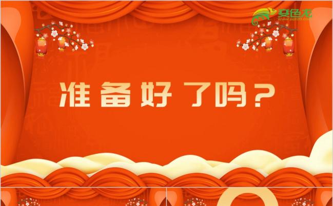 炫酷快闪珊瑚红赢战2019猪年年会开场PPT模板缩略图