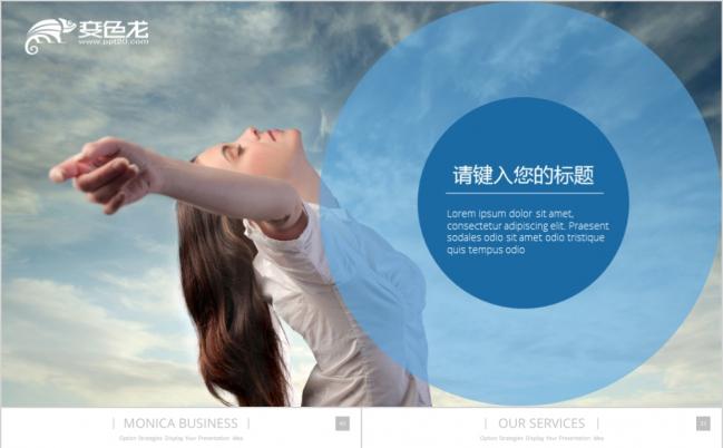 商务企业工作汇报市场调查销售PPT模板缩略图