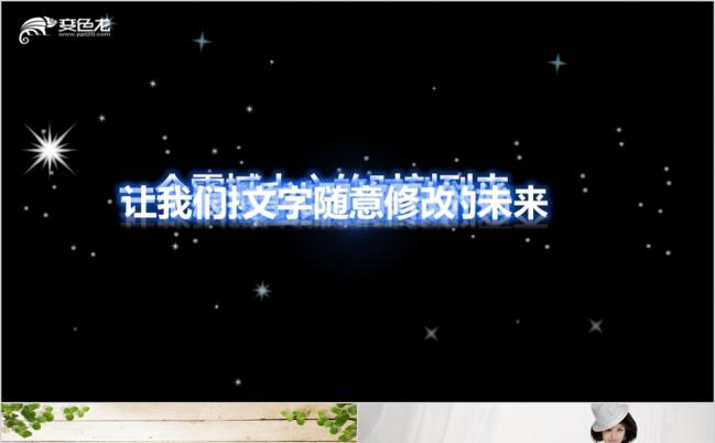 动态震撼婚庆开场视频PPT模板缩略图