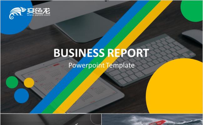 2019清新配色论文总结商务通用扁平可视化PPT模板缩略图