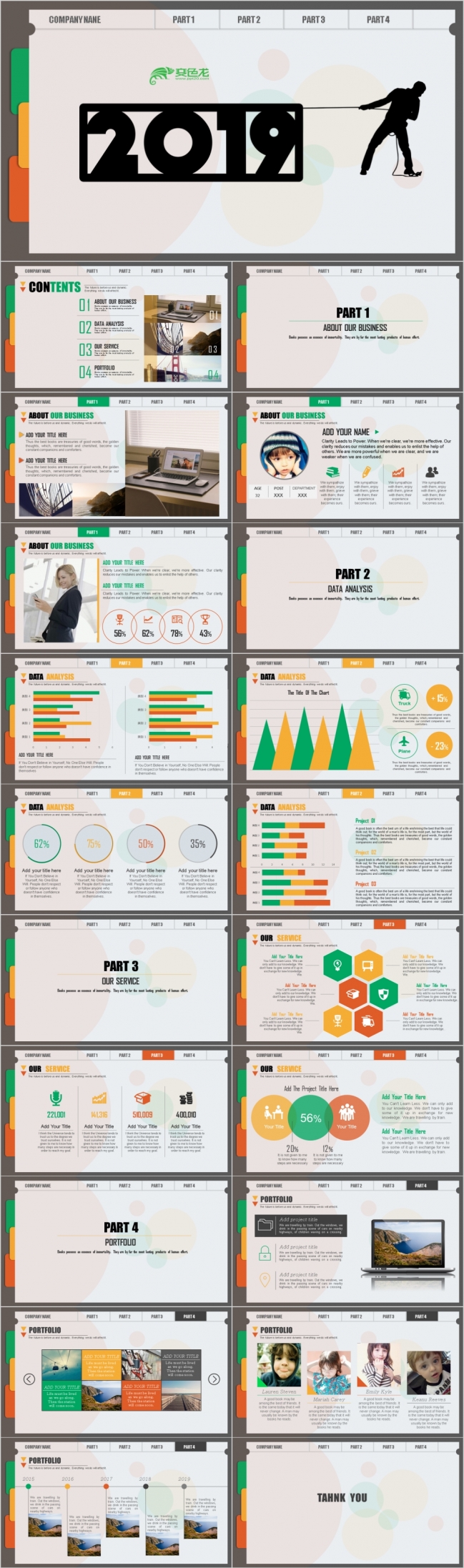 笔记本商务演示年终汇报PPT模板
