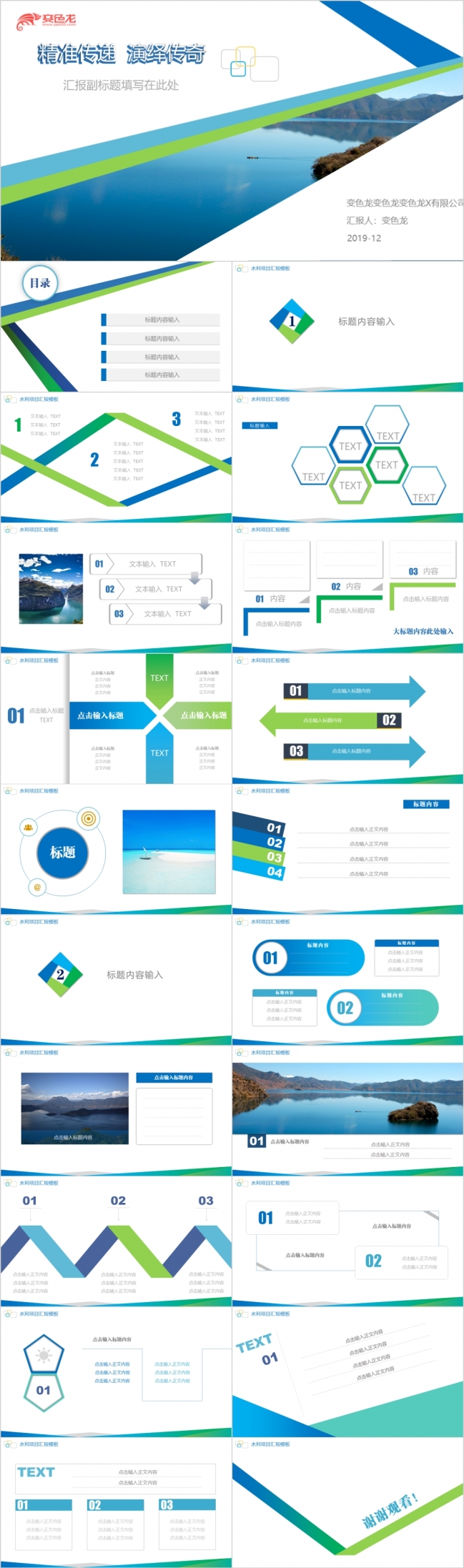简约商务汇报类PPT模板