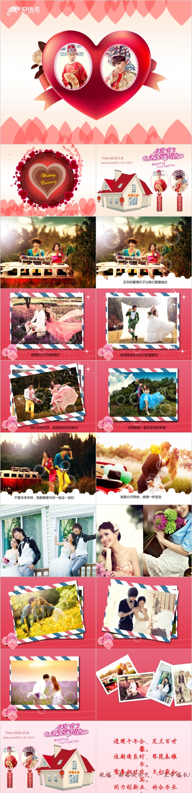 2019粉红浪漫婚礼片头婚礼开场视频PPT模板