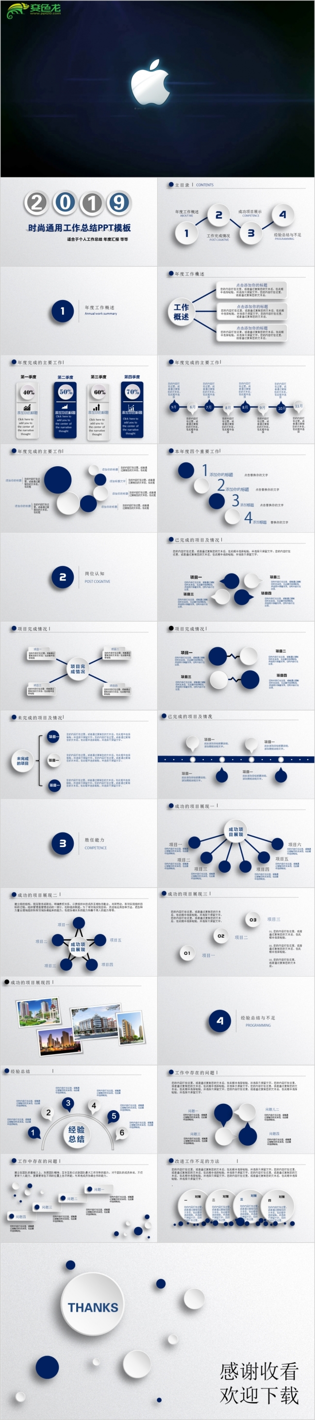 2019时尚创意简约微粒体工作汇报总结PPT模版