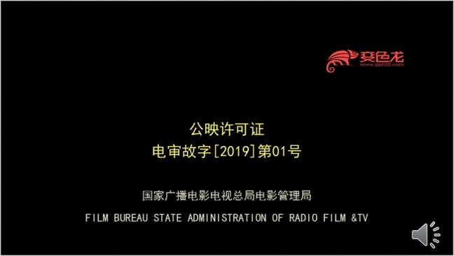 模仿国家广电总局片头PPT模板