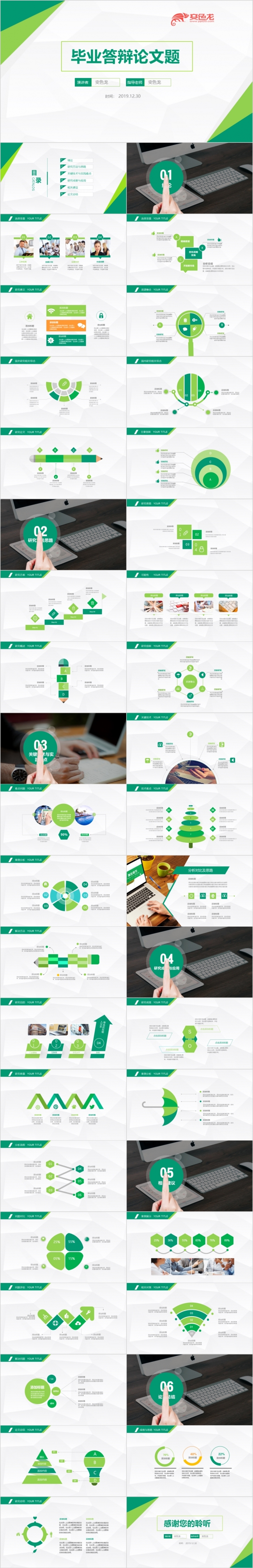 简约风毕业答辩论文答辩PPT模板