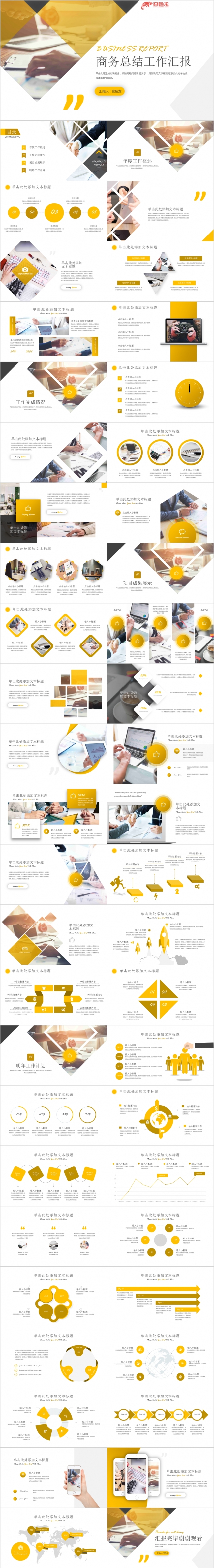 金色商务年中工作总结季度汇报PPT模板