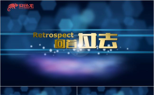 高端震撼企业年会片头颁奖圣殿开场动态PPT模板缩略图
