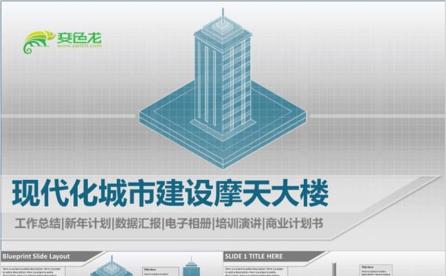现代科技风房地产行业营销策划方案工作总结商业创业计划书动态PPT模版缩略图