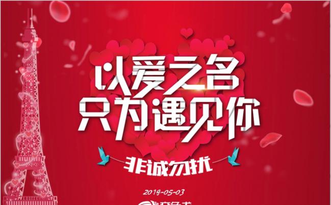 情人节婚恋PPT模板缩略图