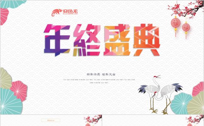 极简商务大气年终汇报总结企业宣讲PPT模板缩略图