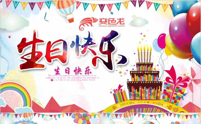 欢乐儿童成长生日快乐庆典电子相册PPT模板缩略图