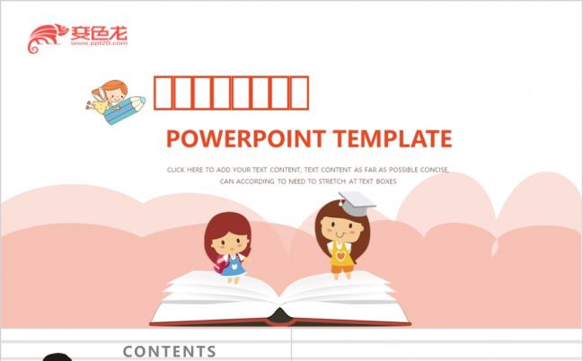 卡通清晰教育教学设计PPT模板缩略图