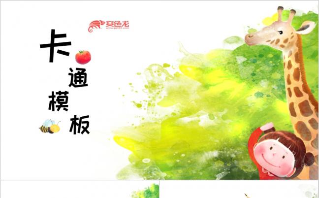 六一卡通幼儿中小学公开课课件PPT模板缩略图