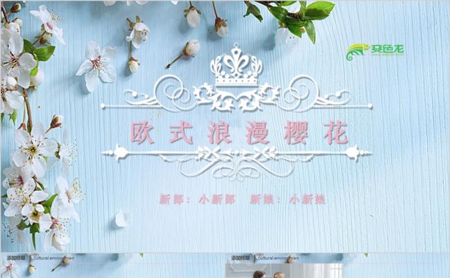2019蓝色浪漫樱花婚礼相册展示PPT模版缩略图