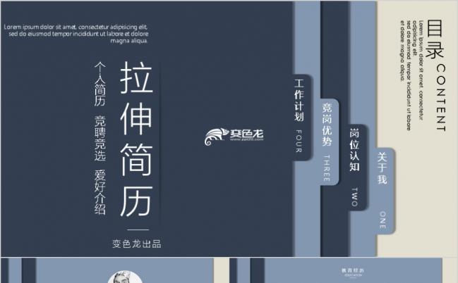 2019动态创意求职简历入职自我介绍爱好介绍应聘简历PPT模板缩略图