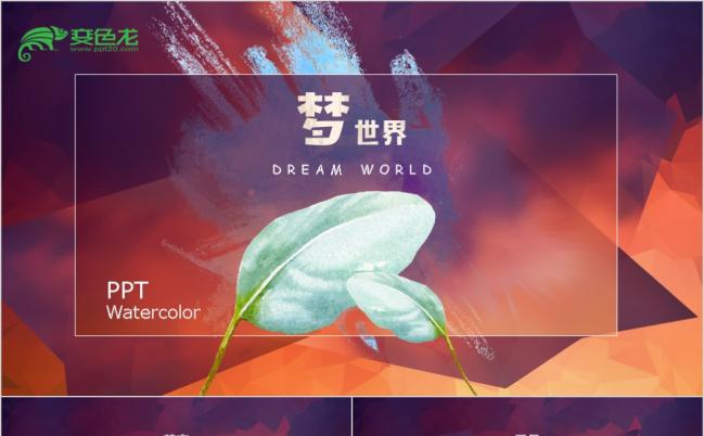艺术风自然创意水彩风PPT模板缩略图