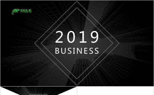 2019极简风黑白风格商务汇报表演PPT模板缩略图