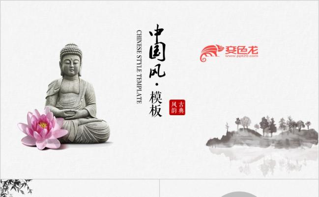 中国风荷香中国大气简约PPT模板缩略图