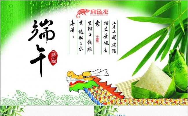 淡雅浓情中国风端午传统文化主题班会活动PPT模板缩略图