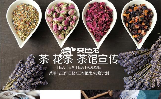 中国古韵茶艺文化公司介绍茶产品介绍缩略图
