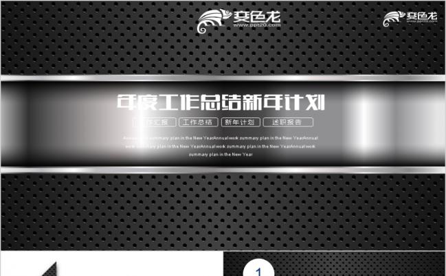 2019工业机械自动化工程齿轮机械工程PPT模板缩略图