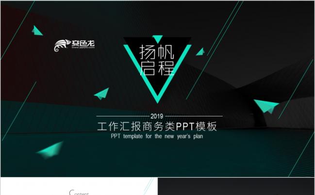 极简时尚创意线条商务工作汇报PPT模版缩略图