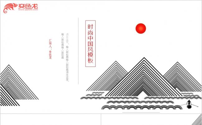 2019中国风简约年终工作总结计划汇报PPT模板缩略图