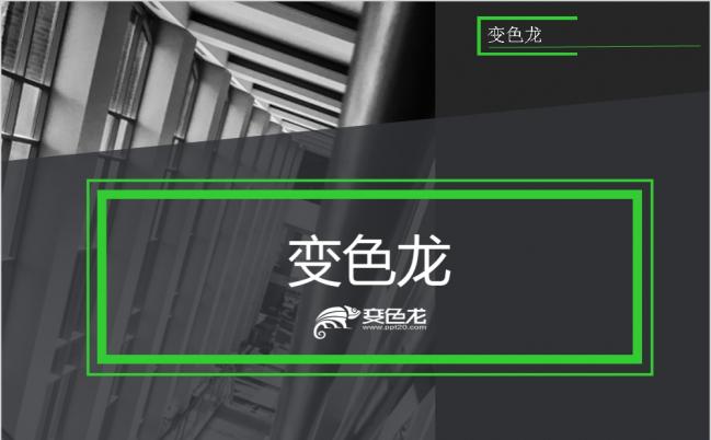 2019黑色欧美时尚商务通用PPT模板缩略图