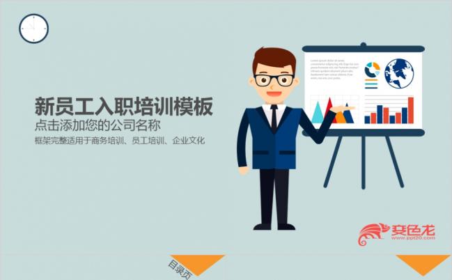 绿色员工培训年终总结企业文化PPT模板缩略图
