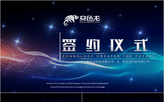 大气简约项目策划商务报告总开幕仪式签约仪式PPT模板缩略图