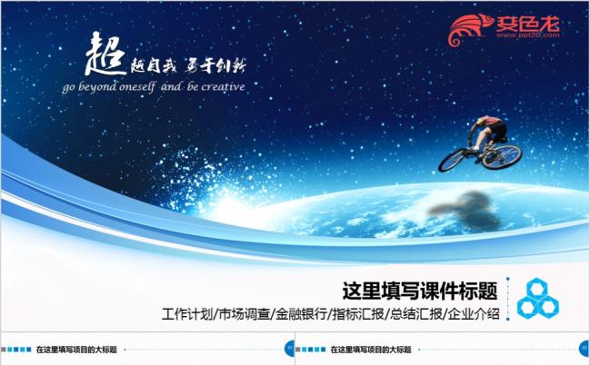 商务简约精美企业文化宣讲PPT模版缩略图