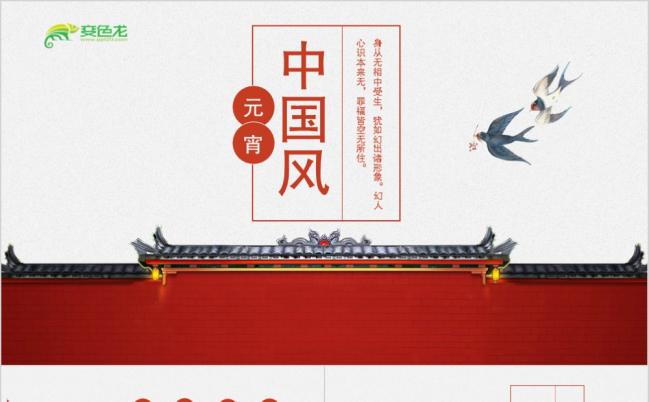 古典古风中国风复古商务工作汇报PPT模板缩略图