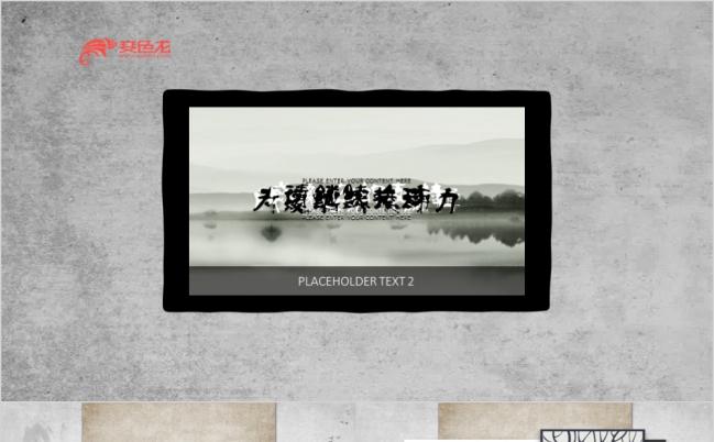 创意笔刷水墨中国风复古时尚设计PPT模板缩略图