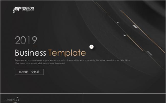 深色超酷质感动画工作总结PPT模板缩略图