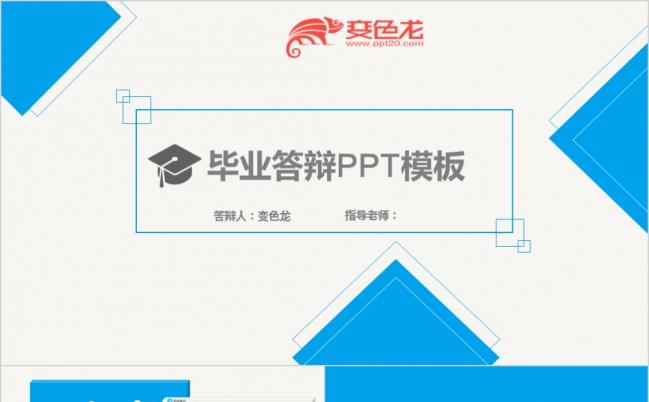 2019蓝色简约毕业答辩工作总结开题答辩石油天然气能源PPT模板缩略图