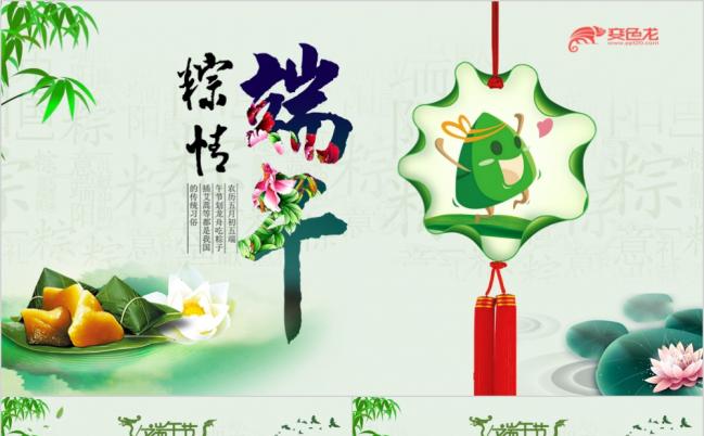 绿色经典传统节日端午节活动课件PPT模板缩略图