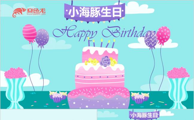 蓝色卡通生日快乐派对电子相册动态PPT模板缩略图