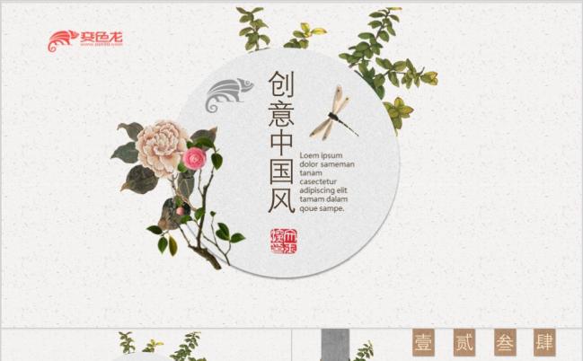 中国风素雅古韵工作总结ppt模版缩略图