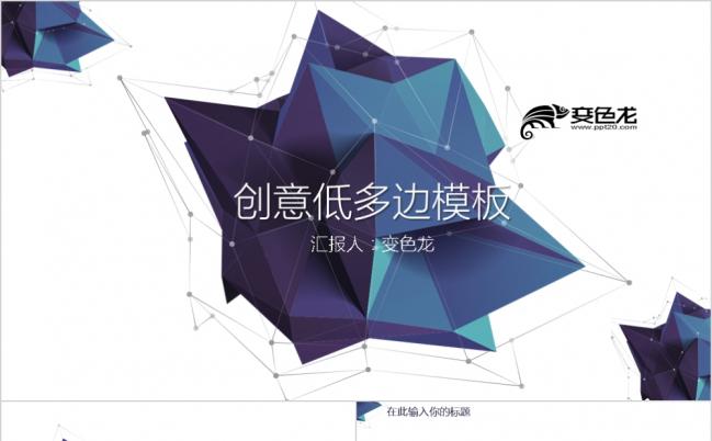 高端典雅设计感PPT模板缩略图