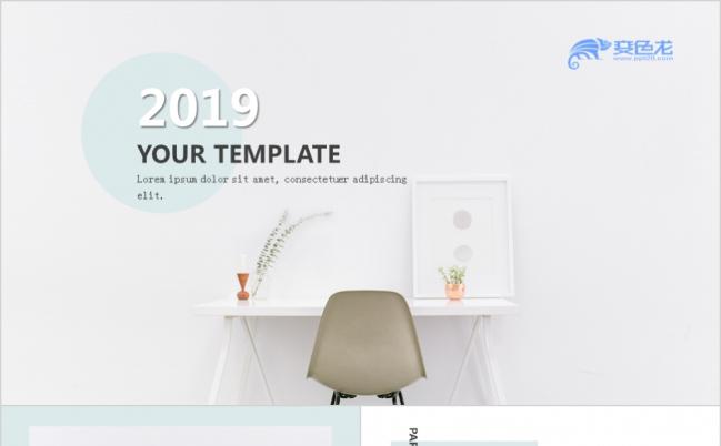 2019日系文艺清新个人简历PPT模板缩略图