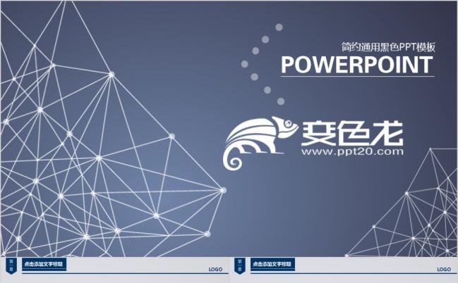 2019蓝色抽象商务动态PPT模板缩略图
