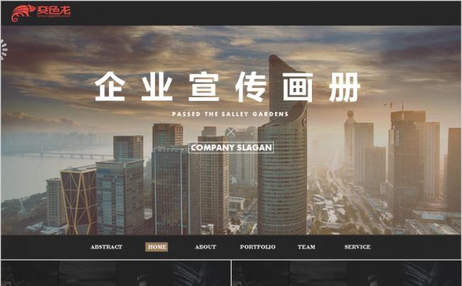 欧美大气现代时尚公司活动户外作品集PPT模板缩略图