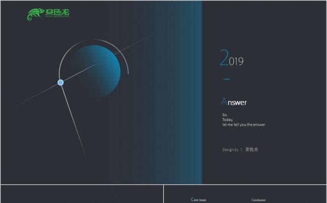 后现代简约美学设计PPT模板缩略图