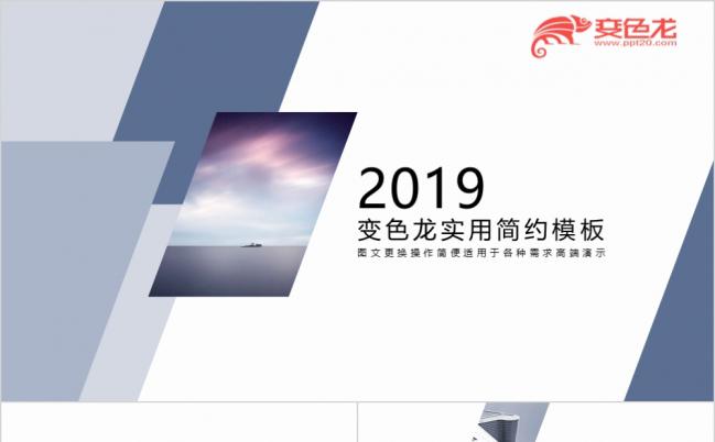 极简蓝色欧美年终总结汇报工作计划公司简介企业培训PPT模板缩略图