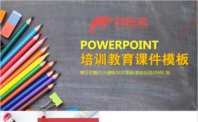 艺术风开学美术校招生宣传绘画培训教育课件PPT模板缩略图