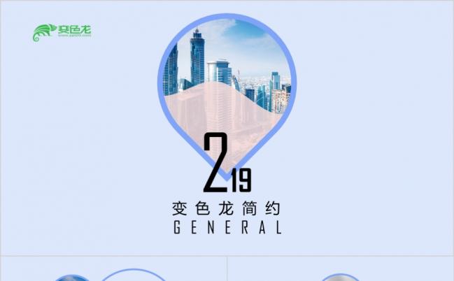 年终总结汇报工作总结计划公司简介商务培训PPT模板缩略图