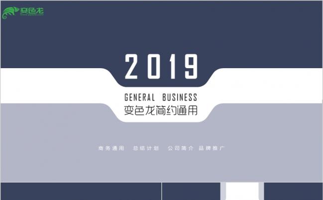 简约简洁公司简介商务PPT总结汇报品管圈培训PPT模板缩略图